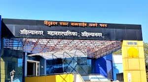 Agriculture marketplace in Ahilyanagar, Maharashtra