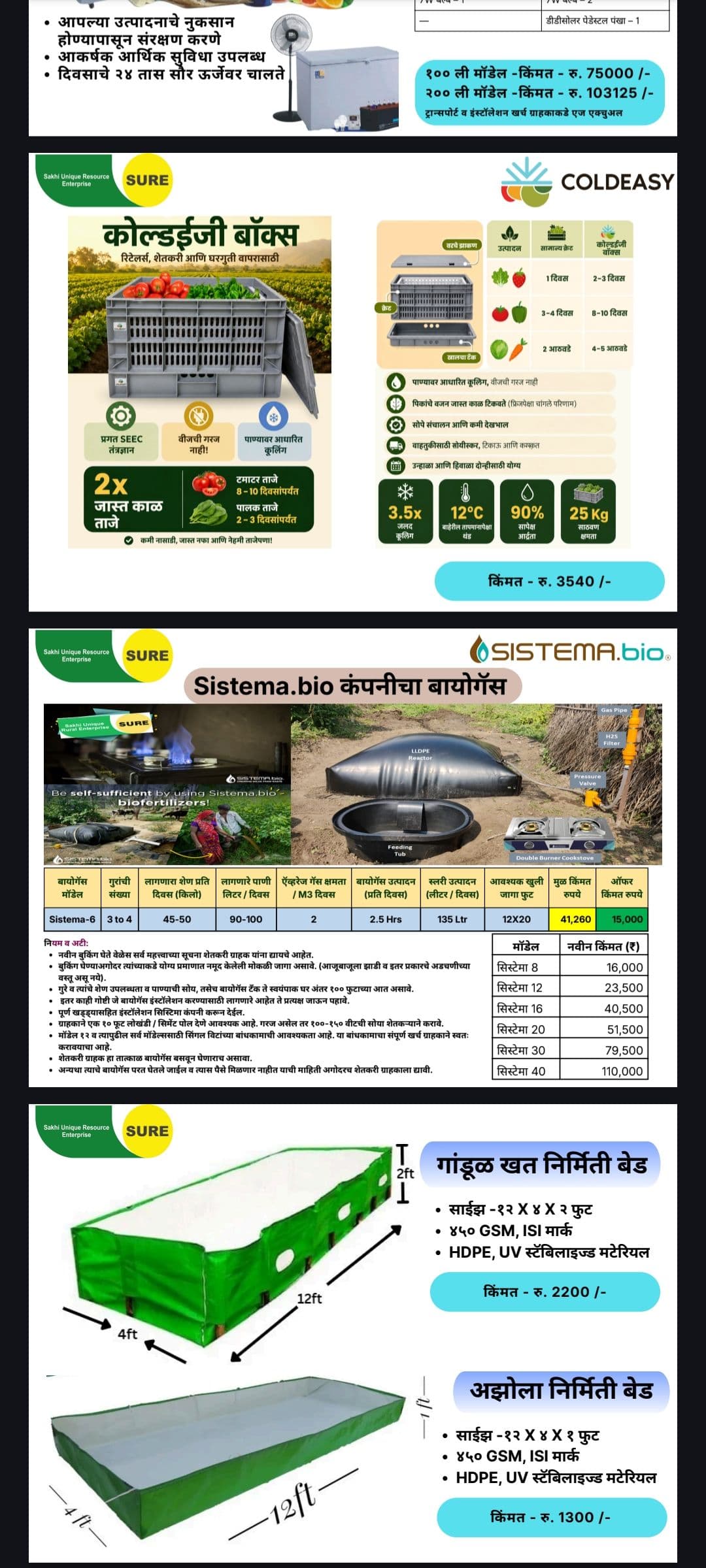 Buy Biogas Online - Quality Agricultural Products Biogas - Weather & Climate Tools | MahaAgri.AI
