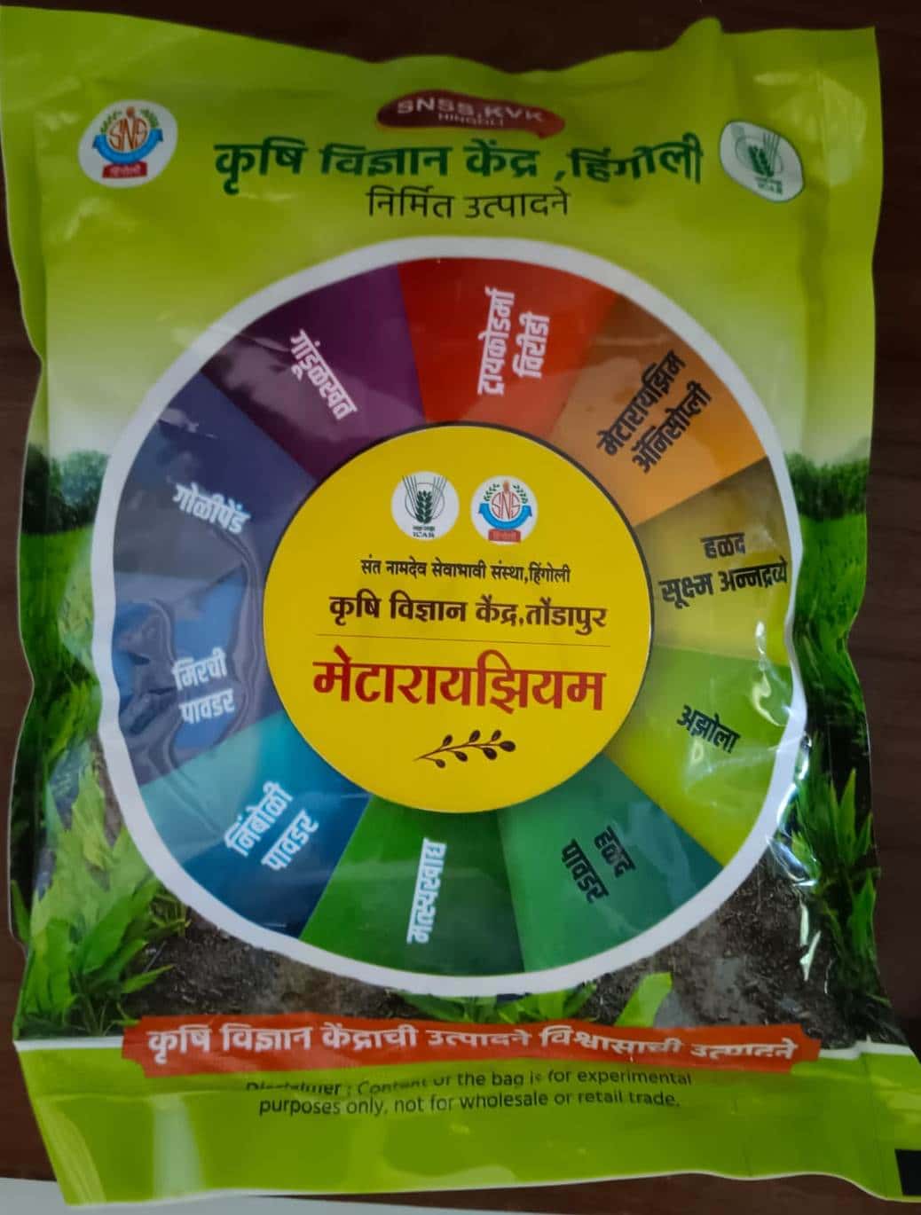 KVK Tondapur logo - Agricultural Supplier in India